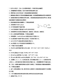 2021成都外国语学校、成都实验外国语高三12月月考理综-化学试题含答案