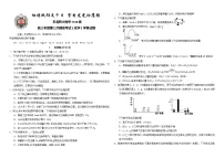 2021东北师大附中高三第三次摸底考试化学含答案