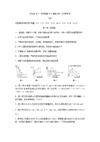 2021河北省“五个一名校联盟”高三上学期第一次诊断考试化学试题含答案