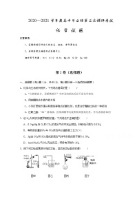 2021信阳罗山县高三上学期第二次调研考试化学试题含答案