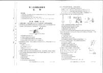 2021山东省部分省重点中学高三第二次质量监测联考化学试题PDF版含答案