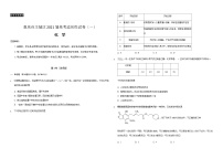 2021重庆市主城区高三上学期高考适应性试卷（一）化学试题含答案