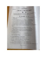 2021安徽省江南十校高三上学期第二次联考化学试卷扫描版含答案