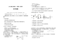 2021湖北省十一校高三上学期第一次联考（12月）化学试卷含答案