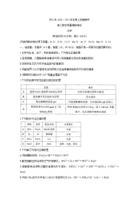 2021山西省怀仁市高三上学期期中考试化学含答案