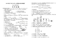 2021湖北省“荆、荆、襄、宜“四地七校联盟高三上学期期中联考化学试题含答案