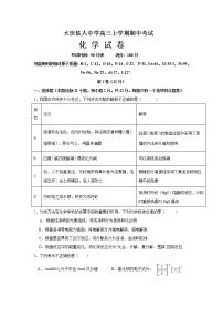 2021省大庆铁人中学高三上学期期中考试化学试题含答案