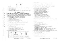 2021烟台招远一中高三上学期月考化学试卷PDF版含答案