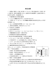 2021南充阆中东风中学高三上学期9月月考化学试卷含答案