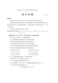 2021潍坊高密等三县高三10月过程性检测化学试题（可编辑）PDF版含答案