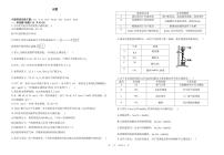 2021昆明寻甸县民族中学高三上学期假期检测化学试卷PDF版含答案