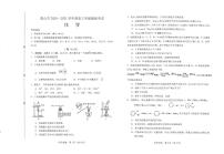 2021唐山高三上学期第一次摸底考试化学试题扫描版含答案