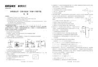 2021决胜新高考・名校交流高三9月联考卷化学PDF版含解析