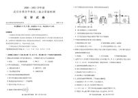 2021武汉部分学校高三9月起点质量检测化学试卷PDF版含答案