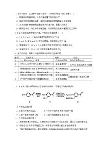 2020陕西省洛南中学高三第十次模拟理综-化学试题缺答案