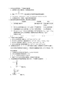 2020宜宾四中校高三第一次高考适应性考试理综-化学试题含答案