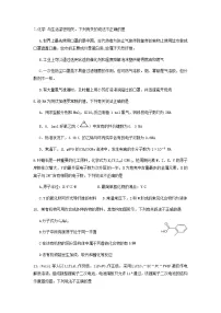 2020四川省仁寿一中北校区高三下学期第二次高考模拟理综-化学试题含答案