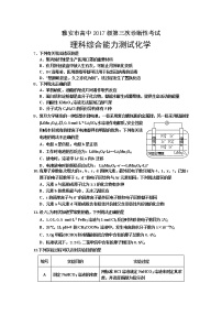 2020雅安高中高三第三次诊断理综-化学试题含答案