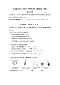 2020北京东城区高三下学期综合练习（一）（一模）化学试题含答案