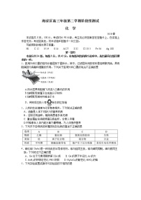 2020北京海淀区高三第一次模拟考试化学试题含答案