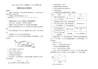 2020江西省都昌蔡岭慈济中学高三下学期5月月考理科综合化学试题含答案