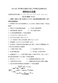 2020宜宾叙州区二中校高三三诊模拟考试化学试题含答案