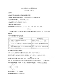 2020百校联考高考百日冲刺金卷全国Ⅱ卷化学（二）含答案