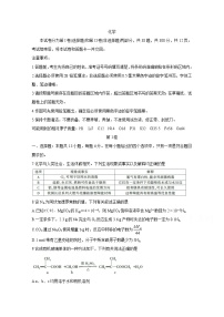 2020安徽省皖江名校联盟高三下学期第五次联考试题化学含答案