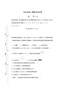 2020南京、盐城高三第二次模拟考试化学含答案