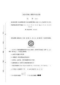 2020无锡高三上学期期末考试化学含答案