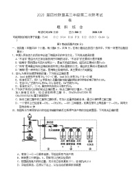 2020南昌四校联盟高三第二次联考化学试题含答案