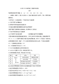 2020永州高三上学期第二次模拟考试化学含答案