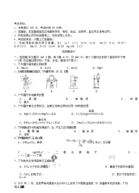 2020浙江省名校协作体高三3月第二次联考化学试题缺答案