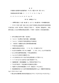 2020湖南师大附中高三上学期第三次月考化学试题含答案