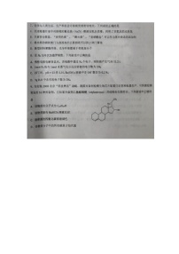 2020宁夏六盘山高级中学高三上学期第二次月考（B卷）化学试题扫描版缺答案