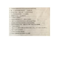 2020宁夏六盘山高级中学高三上学期第二次月考（A卷）化学试题扫描版缺答案