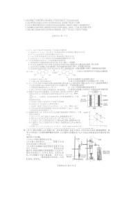 2020金科大联考高三12月月考化学试题扫描版缺答案