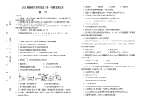 2020湖南名师联盟高三上学期第一次模拟考试化学试题含解析