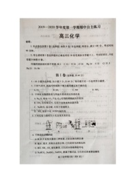 2020烟台莱州一中高三上学期期中考试化学试题扫描版含答案