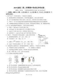 2021汕头金山中学高二下学期期中考试化学PDF版含答案（可编辑）