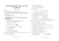 2021华中师范大学琼中附中高二下学期期中考试化学试题PDF版含答案