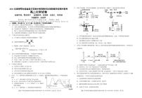 2021湖北省鄂东南省级示范高中教育教学改革联盟学校高二下学期期中联考化学试题（PDF可编辑）含答案