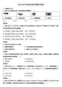 2021南安柳城中学高二上学期期中考试化学试题含答案