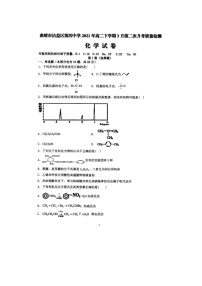 2021曲靖沾益县四中高二下学期3月第二次月考化学试卷扫描版含答案