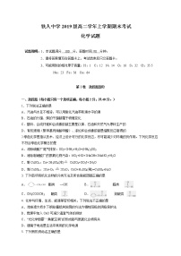 2021省大庆铁人中学高二上学期期末考试化学试题含答案