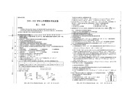 2021安阳滑县高二上学期期末考试化学试题（图片版）扫描版含答案