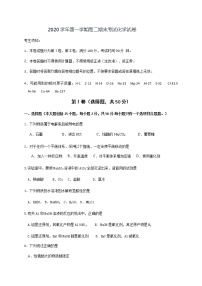 2021杭州西湖高级中学高二上学期期末考试化学试题含答案