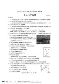 2021济宁高二上学期期末考试化学试题PDF版含答案