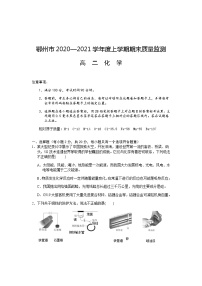 2021鄂州高二上学期期末质量监测化学试题含答案