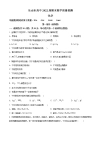 2021乐山高二上学期期末考试化学试题含答案